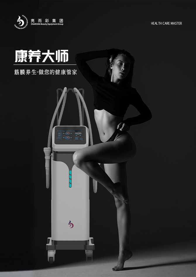亮而彩新機發布 | “康養大師”如何？助力美容院打破顧客認知偏見！