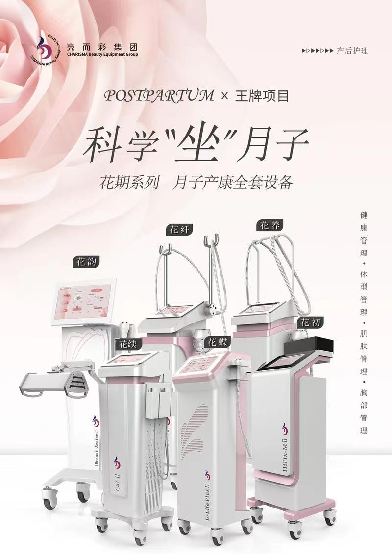產(chǎn)后恢復(fù)項(xiàng)目有哪些？“花期”給寶媽帶來健康美！