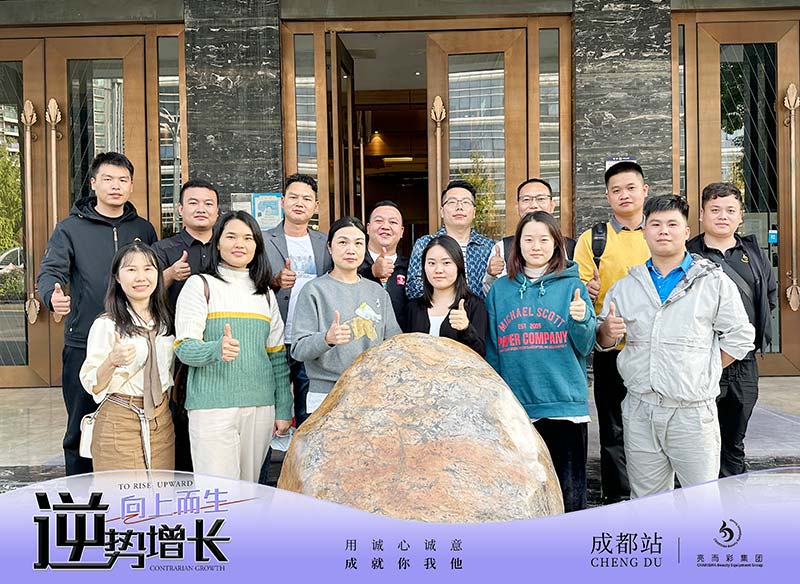 亮而彩服務(wù)團(tuán)隊(duì)已抵達(dá)成都!