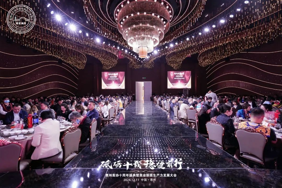 惠州美業盛事：十載風華，新質生產力點亮美業新征程